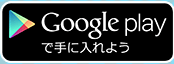 リズムカンパニーをグーグルプレイからダウンロード