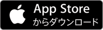 appストアからダウンロード