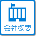 株式会社タムタム会社概要ページへ